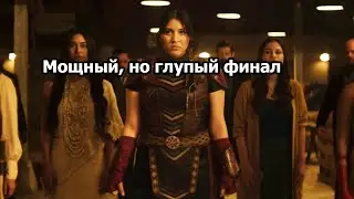 Реакция на 5 серию сериала Эхо/Echo от Marvel - Финал Эхо и прошлое Фиска