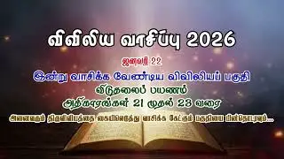 Bible Reading Question 22 01 2026