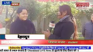 देहरादून में AR Pathshala दे रहा है बेस्ट होम ट्यूशन।