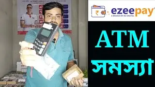 🛑 ezeepay atm সমস্যা vm30 vs morefun atm registration mPos issue