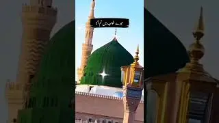 Madni madeenay walay