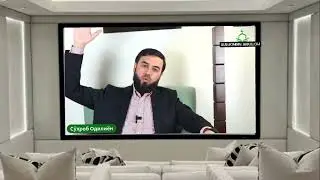 { ПАНҶ ЧИЗИ ХОС БА РАСУЛУЛЛОҲ { С, А, С } } СУҲРОБ ОДИЛИЁН