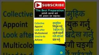 Important word meaning in Nepali #englishinnepali #dailyvocabulary #shorts