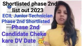ECIL Junior Technician Phase 2nd Shortlisted Out 🥳| Phase 2nd JTC Candidate Check kare DV Date?| 👍