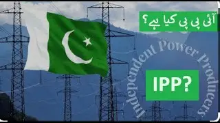 Independent Power Producers (IPPs) in Pakistan | @RisingPakistan786 #Electricity #pakistan