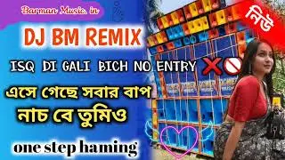 Hindi 1 Step Long Dynamic Humming Dot Crack Blaster Mix (2024) || Dj Bm Music ||