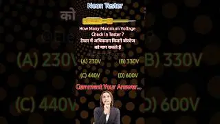 How many maximum voltage check in Tester / Electrical interview question #tester #neon #interview