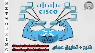Static Default Route + Floating Static Route شرح