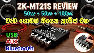 ZK-MT21S Subwoofer Amplifier 50W×2+100W How to Assemble and Testing 