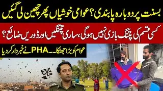 Basant 2026 Ban Again in Pakistan? Kite Flying Stopped, Strings & Kites Wasted – PHA Warning
