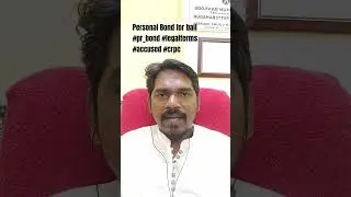 Personal Bond for bail #accused #crpc || Bail and bond #llb #judicialprocess #llm