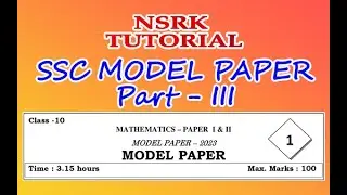 SSC Model Paper Part - III| 10th | Imp Questions | SSC | NSRK TUTORIAL