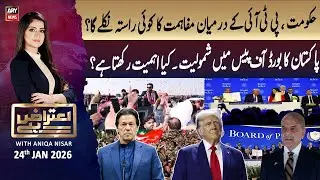Aiteraz Hai || Aniqa Nisar || 25th January 2026 - ARY News