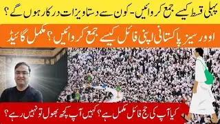 Hajj 2026 Application Guide &ndash; No Balloting | Step-by-Step Process for Pakistanis & Overseas