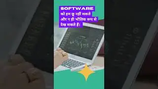 software kya hai?!#shorts #facts #ashortaday #technology #software