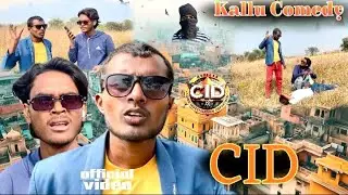 CID || Kallu Comedy 302 || Awadhi Comedy || #youtubevideos || #comedyvideo 