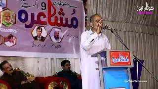 Poet: Shahid Zaman | Mushaira 2025 Sadwal Kalan | Kotla Arab Ali Khan | Kotla News
