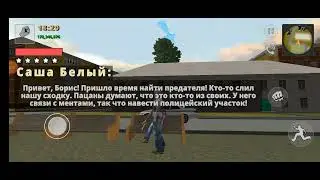 Криминальная Россия 3D. Борис. Сейф