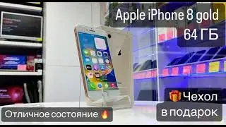 Телефон Apple iPhone 8 Gold 64 ГБ