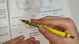 حل الاختبار الثالث احياء تالته ثانوي دعامة - من كتاب النفيس المراجعه النهائيه - ثانوية عامة وازهرية