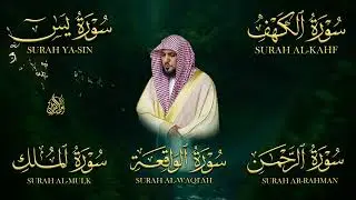 تلاوة خاشعة♥️لسورة الكهف، يس، الرحمن، الواقعة، الملك | الشيخ ماهر المعيقلي لتيسير الامور وراحة البال