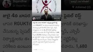 RGUKT BASARA IIIT RESULTS 2025 #krishdigitals #trendingnow #shortstelugu #basaraiiit