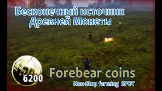 Last Oasis 5: Нон-Стоп фарм древней монеты(Non-Stop farming Forebear coin in Ancient City) #forebear