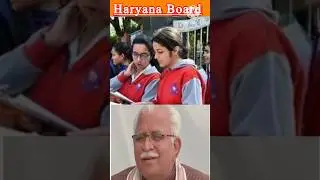 HBSE 10th 12th compartment form online exam July 2023 हरियाणा बोर्ड 10वी 12वी कंपार्टमेंट फॉर्म ।