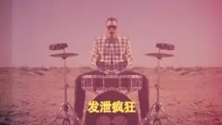 The Noise Figures - Out Of Your Mind