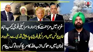 Israeli Military Camp Destroyed in Gaza | Israeli Army Retreats from Khan Younis |  Harmeet Singh