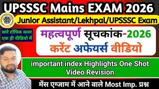 Important index 2026 (महत्वपूर्ण सूचकांक) Current Affairs In One Video || Junior Assistant/Lekhpal