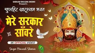 Shyam Sundar ka bhajan#video #viral #trending #youtube #