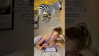 Памагитя🙈#humor #funny #smile #life