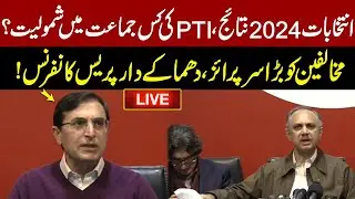 LIVE | PTI Leaders Important Press Conference | Election 2024 Results | GNN