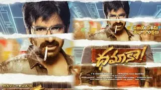 Dhamaka - Ravi Teja Intro First Look Teaser | Dhamaka Teaser | Ravi Teja | Tollywood Nagar
