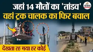 Jaipur के Harmada में शराबी ट्रक चालक का फिर हंगामा, पुलिस के छूटे पसीने !