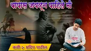 बापास जवळून पाहिले मी कविता ॥ Father 👨 inspirational speech 🎤 in Marathi language : love ❤️ daddy