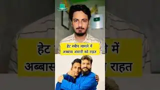 Abbas Ansari Hate Speech Case News #shorts #abbasansari #mau