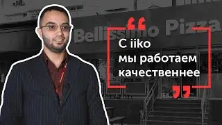iiko в Bellissimo Pizza (Ташкент)