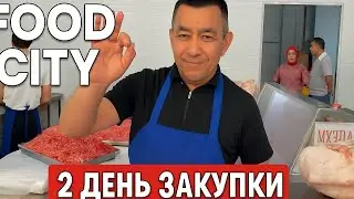 Food city Tashkent второй день закупки vlog ￼