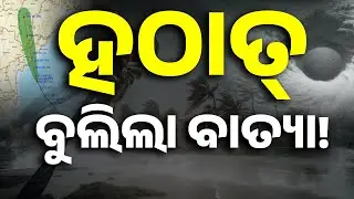 Cyclone Montha Advances At 15 km/h &mdash; Preparedness In Full Swing