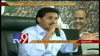 AP Cabinet expansion : Black Day, says YS Jagan - TV9