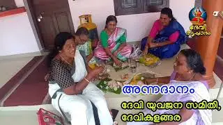 നവാഹം 7-)o ദിവസം 