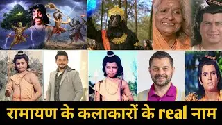 Ramayana (Ramanand Sagar) All Star Casts Real Names || Ramayana Actor ll Actress Real Names