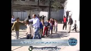نشاط تفريغي لطلاب مدارس وكالة الغوث - تلفزيون السلام 15-4-2013