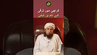 Karachi Mein Taraqqi Ke Naam Per Tabahi | Karachi Construction | Bus Rapid Transit | Brt Update