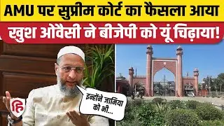 Supreme Court on AMU: यूनिवर्सिटी का Minority Status कायम, Asaduddin Owaisi ने BJP को दिखाया आईना