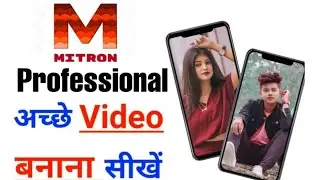 Mitron app kaise chalaye, how to use mitron app, indian short video app