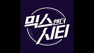 Jessi (제시) & DJ H.One (형원) & Hyomin (효민) & 트리탑스 & 지민 & Xie (씨에) - Just one more (Prod. by CashCash)