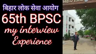 65th BPSC INTERVIEW || my Experience || Geography optional #bpsc #69thbpsc #67thbpscmains
